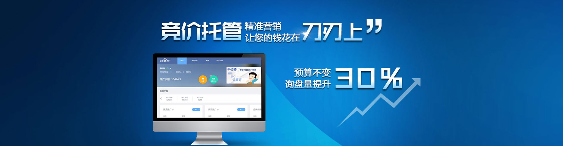 隆子信息流投放